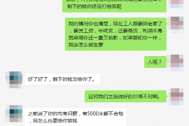 魏都专业要账公司